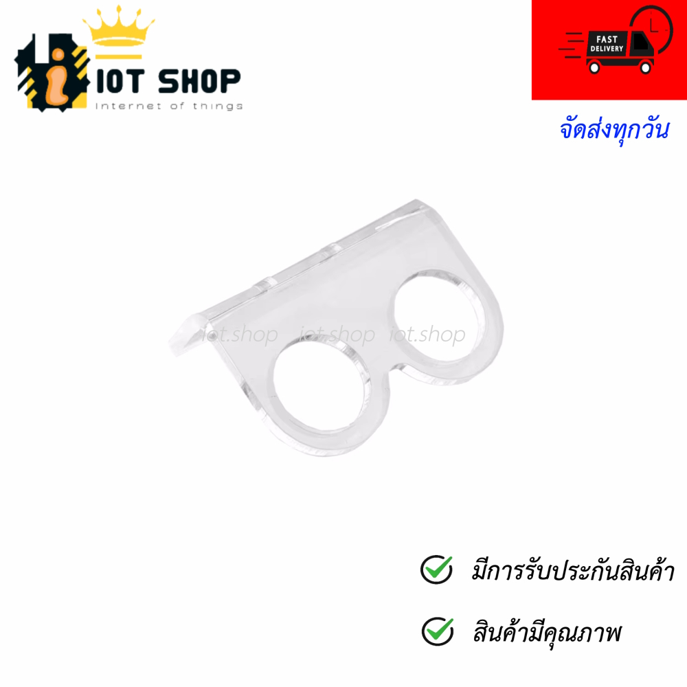 Mounting Bracket for Ultrasonic HC-SR04 (ใช้ยึดอัลตร้าโซนิก)