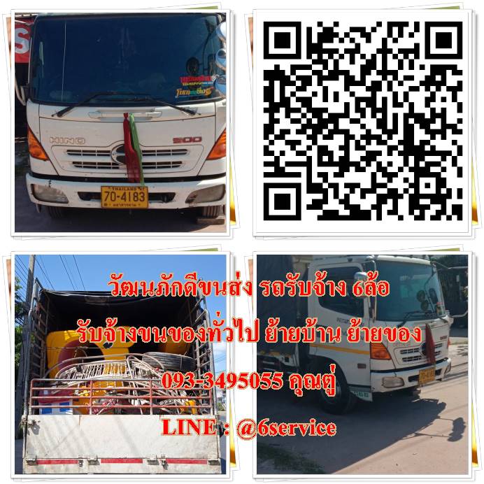 รถรับจ้างขนของไปอำเภอวิภาวดี จังหวัดสุราษฎร์ธานี