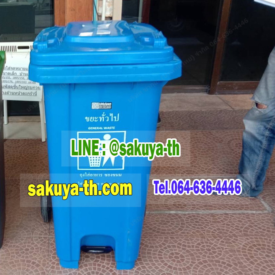 ถังขยะเท้าเหยียบ พร้อมล้อเข็น ฝาเรียบ 240 ลิตร