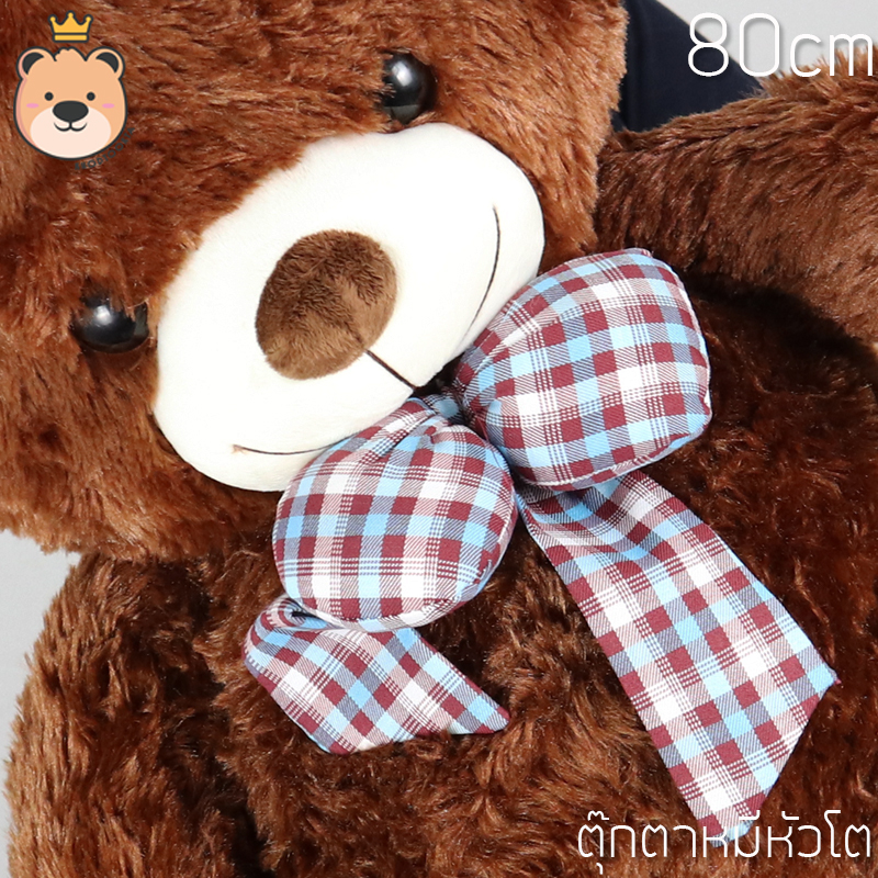 ตุ๊กตาหมี หัวโต teddy อ้วนโบว์สก๊อต นุ่มตัวใหญ่กลางๆ ไซส์ 80cm ช็อคโกแลต