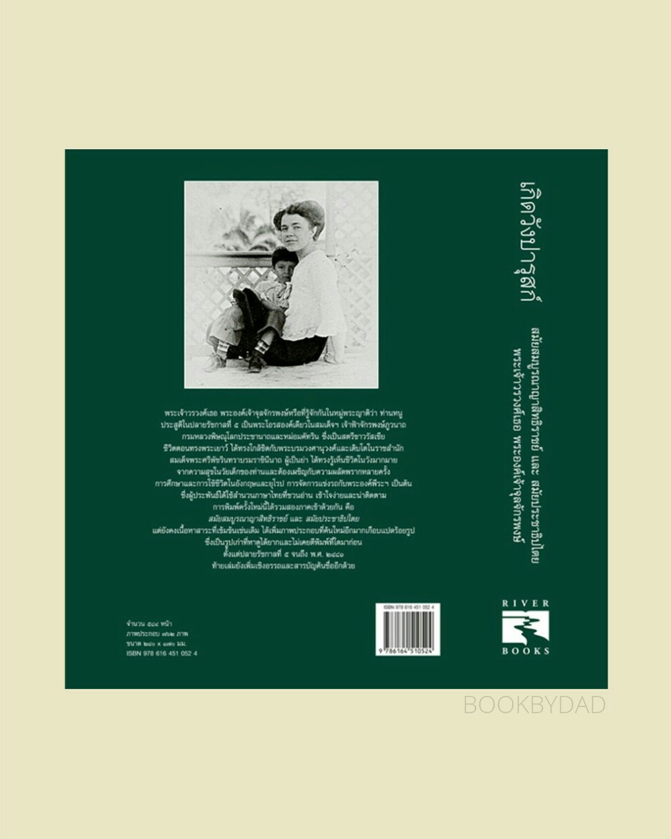 เกิดวังปารุสก์