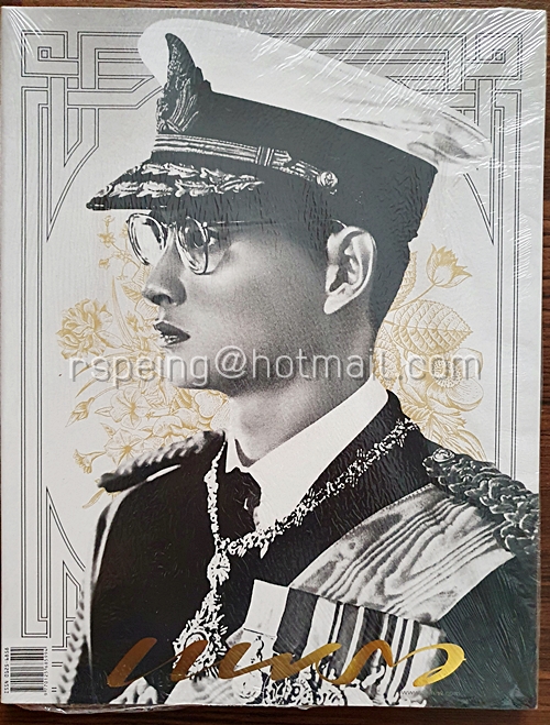 แพรว ฉบับพิเศษ ปีที่ 38 ฉบับที่ 893