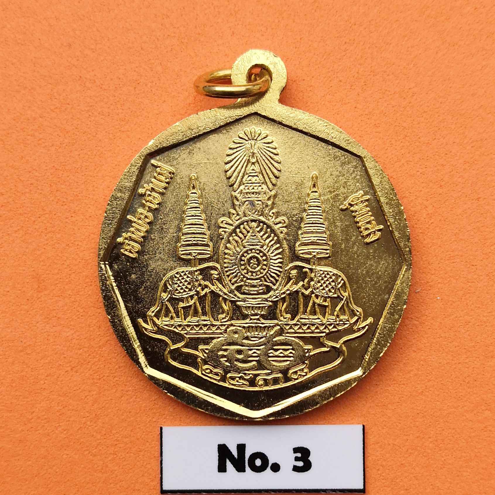 เหรียญ เจ้าพ่อ-เจ้าแม่ ชุมแสง รุ่นกาญจนาภิเษก ศาลเจ้าชุมแสง จ.นครสวรรค์ จัดสร้าง เนื้อกะไหล่ทอง ขนาด 2.8 เซน