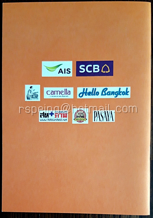 บัตร สูจิบัตร และโปสการ์ด การแสดงคอนเสิร์ต หนังไทยในเสียงเพลง