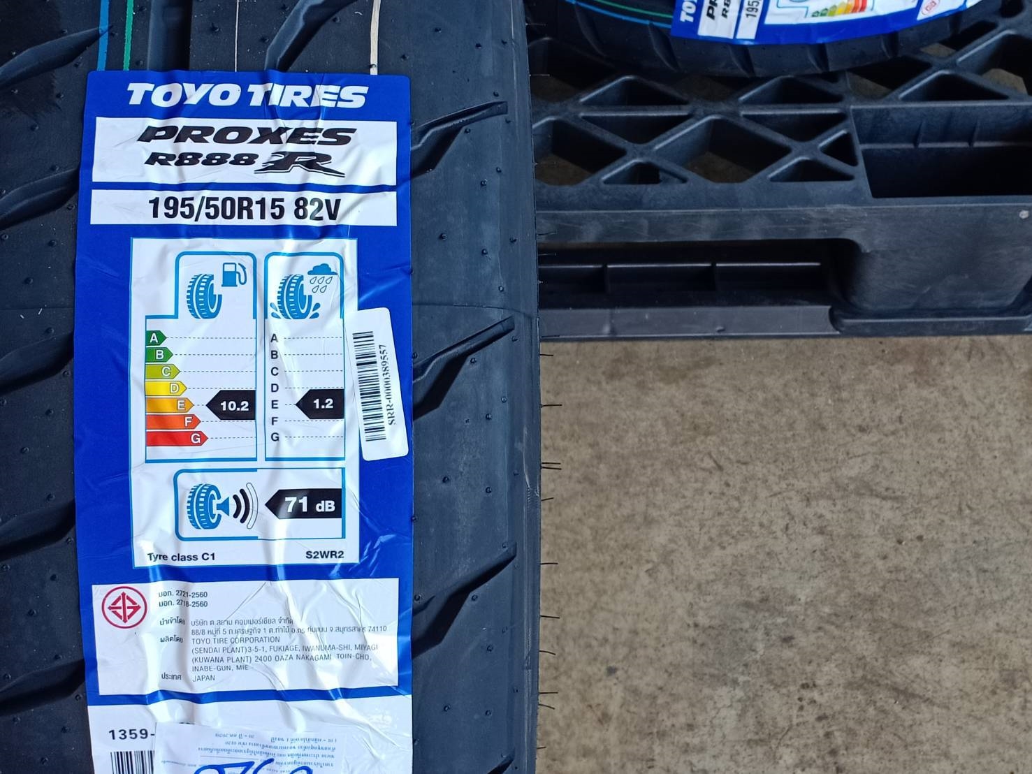 TOYO 195/50R15 PROXES R888R 82V MADE IN JAPAN