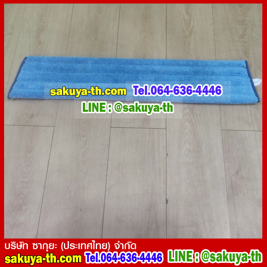 ผ้าถูพื้นไมโครไฟเบอร์ แบบเปียก (สีฟ้า) ขนาด 70 ซม.