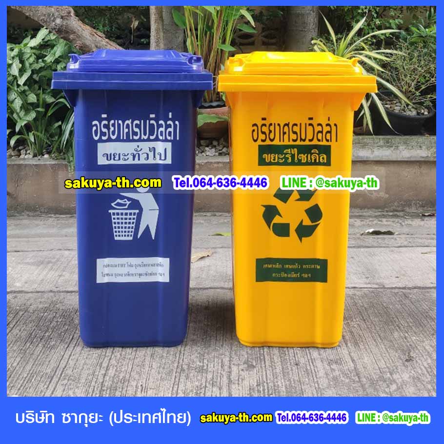 ถังขยะทรงเหลี่ยม พร้อมล้อเข็น 120 ลิตร ฝาเรียบ