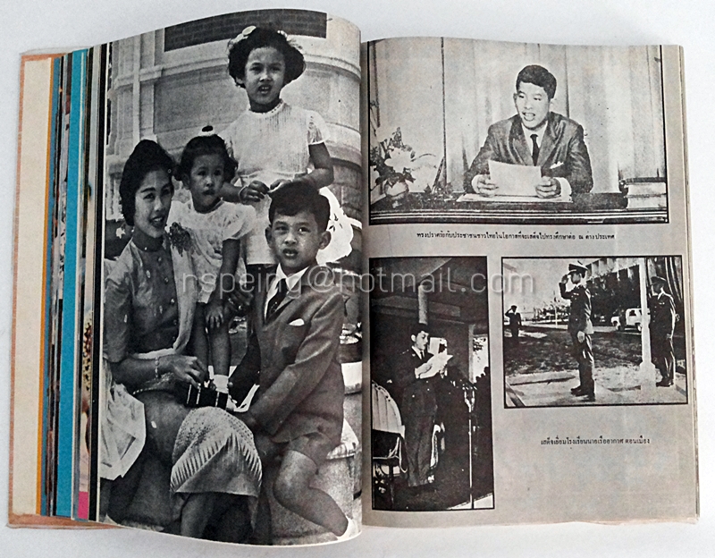 พระราชประวัติของ สมเด็จพระบรมโอรสาธิราช เจ้าฟ้ามหาวชิราลงกรณ สยามมงกุฎราชกุมาร และพระเจ้าวรวงศ์เธอ พระองค์เจ้าโสมสวลี พระวรชายา