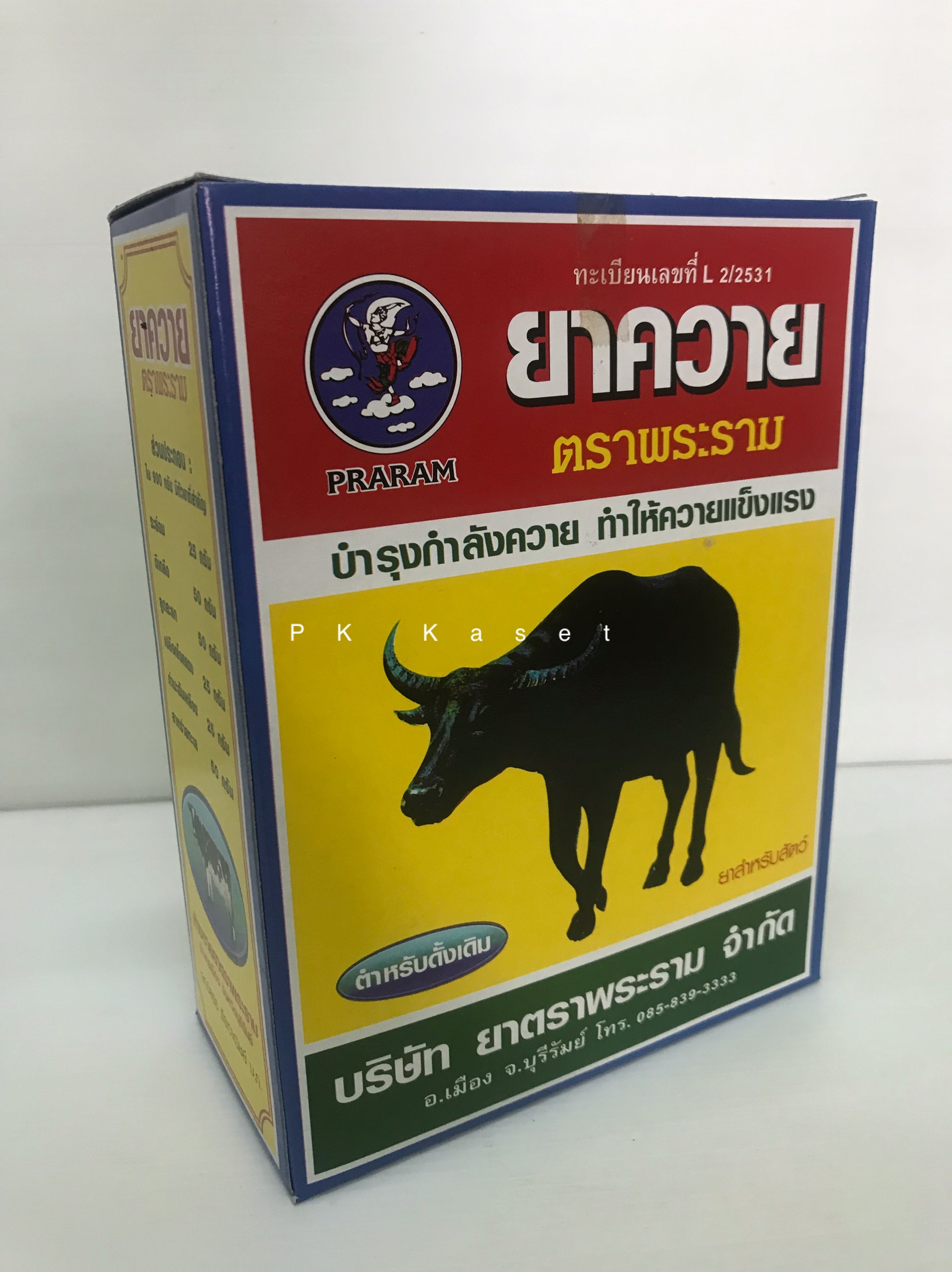 ยาควายตราพระราม ยกกล่อง(12 ซอง) วิตามินบำรุงควาย ให้ควายแข็งแรง ช่วยให้เจริญอาหาร 336 บาท