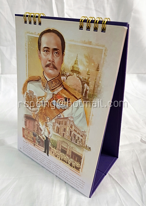 ปฏิทินตั้งโต๊ะ ธนาคารไทยพาณิชย์ ปี 2561 (2018) ๑๑๑ ปี ใต้พระมหากรุณาธิคุณ