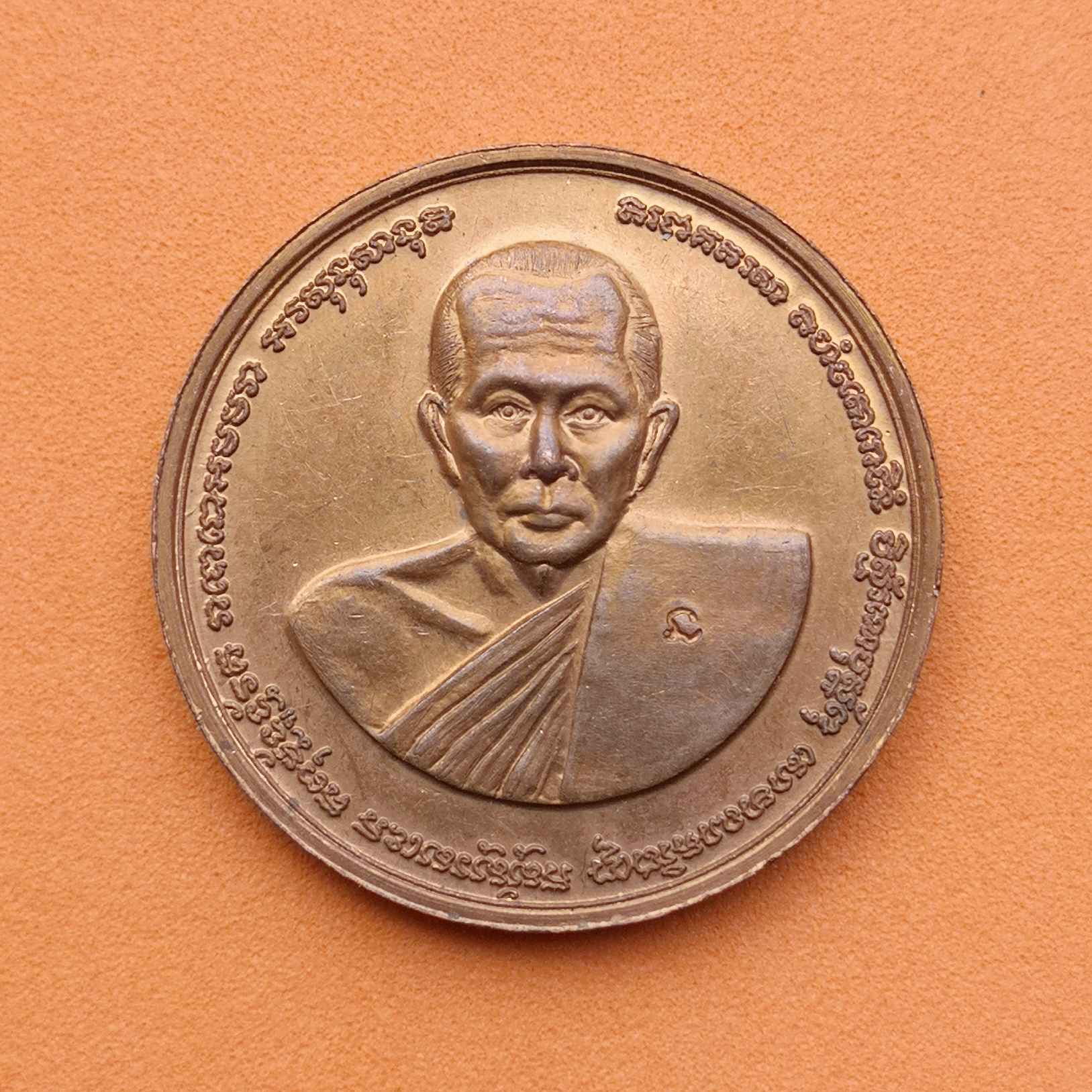 เหรียญฉลองสมณศักดิ์ พระครูสีลคุณากร (อำนวย) วัดโสภา สิงห์บุรี พศ 2537 เนื้อทองแดง ขนาด 2.7 เซน