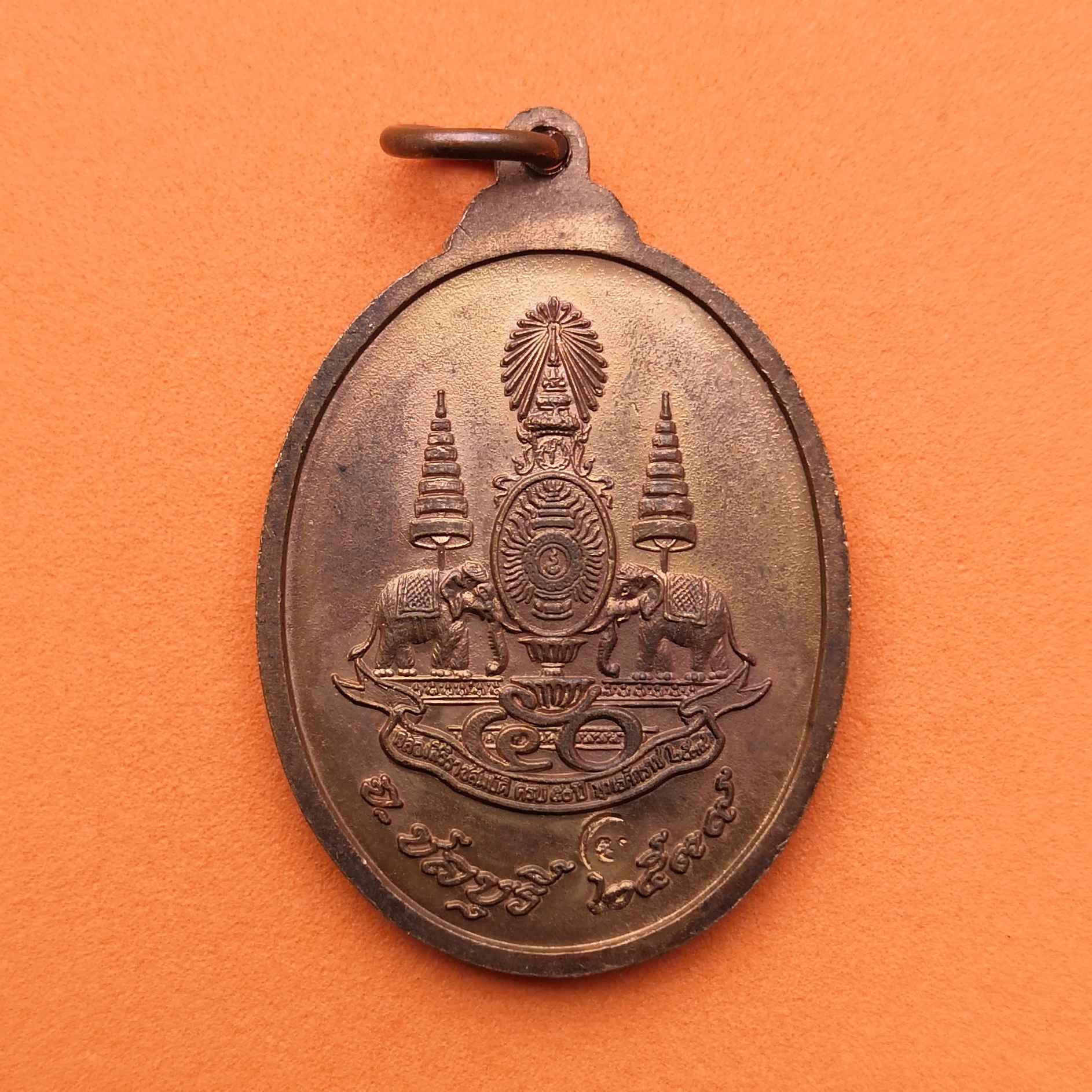 เหรียญ พระพุทธสิหิงค์ มิ่งมงคลสิรินาถ จังหวัดชลบุรี ที่ระลึกปีกาญจนาภิเษก พศ 2539 เนื้อทองแดง สูง 4 เซน จัดสร้างโดยกลุ่มยุวพุทธชลบุรี สมเด็จพระพุฒาจารย์ (เกี่ยว) วัดสระเกศฯ เป็นประธานพิธีเททอง