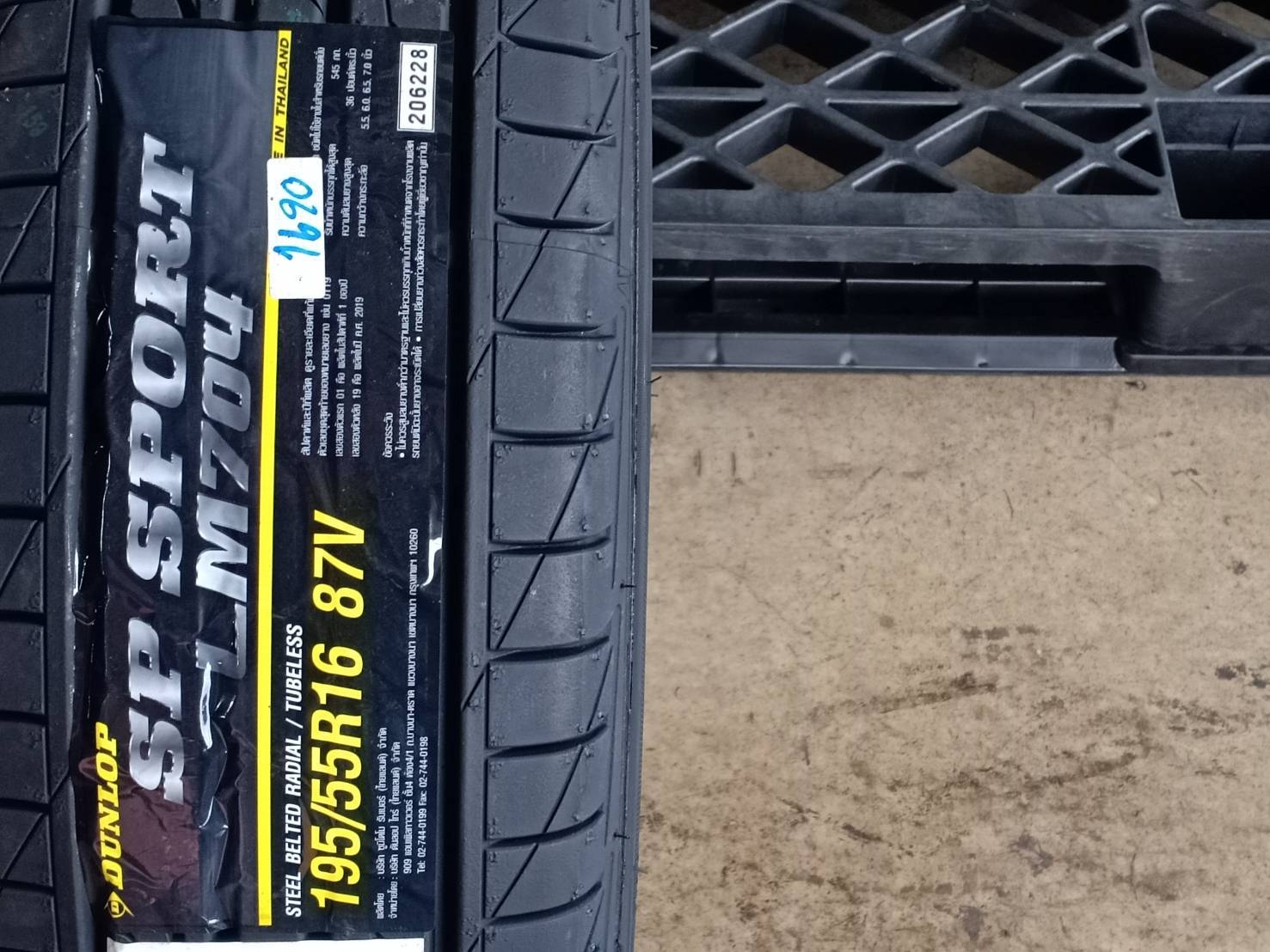 DUNLOP 195/55R16 SP SPORT LM704 87V MADE IN THAILAND