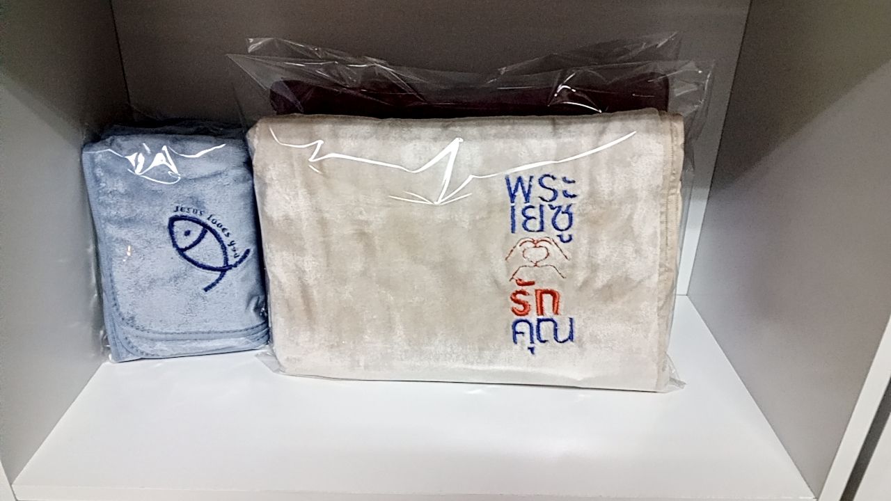 ผ้าเช็ดตัวไมโครไฟเบอร์ (NANO) พระเยซูรักคุณ