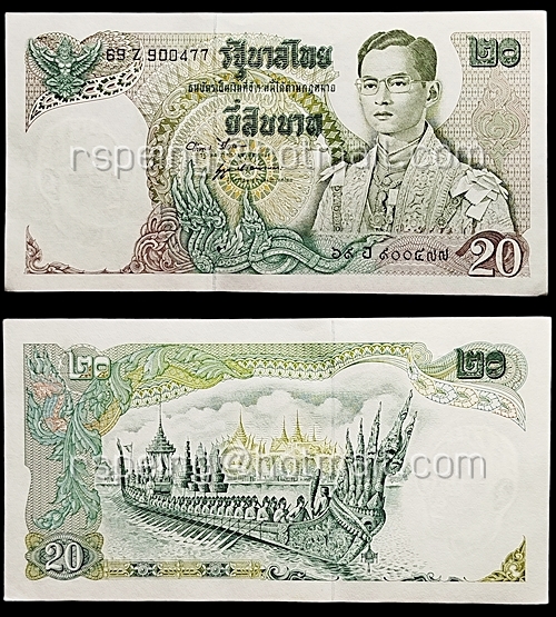 ธนบัตรหมุนเวียน ยุครัชกาลที่ 9 ธนบัตรแบบ 11 ชนิดราคา 20 บาท