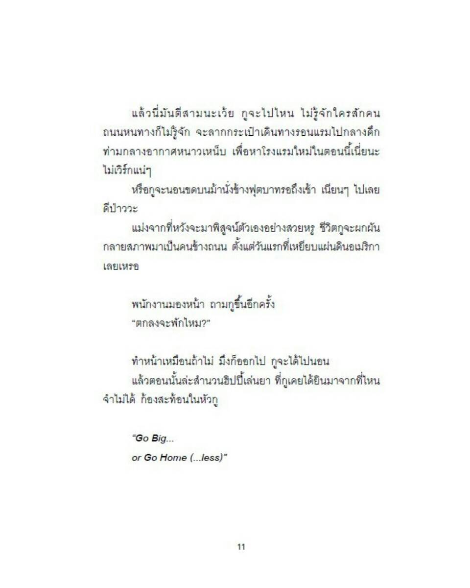 เอเลี่ยนในซานฟรานซิสโก