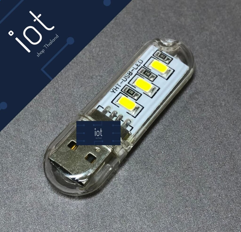 ไฟฉาย Usb 3 Led แสงเหลือง