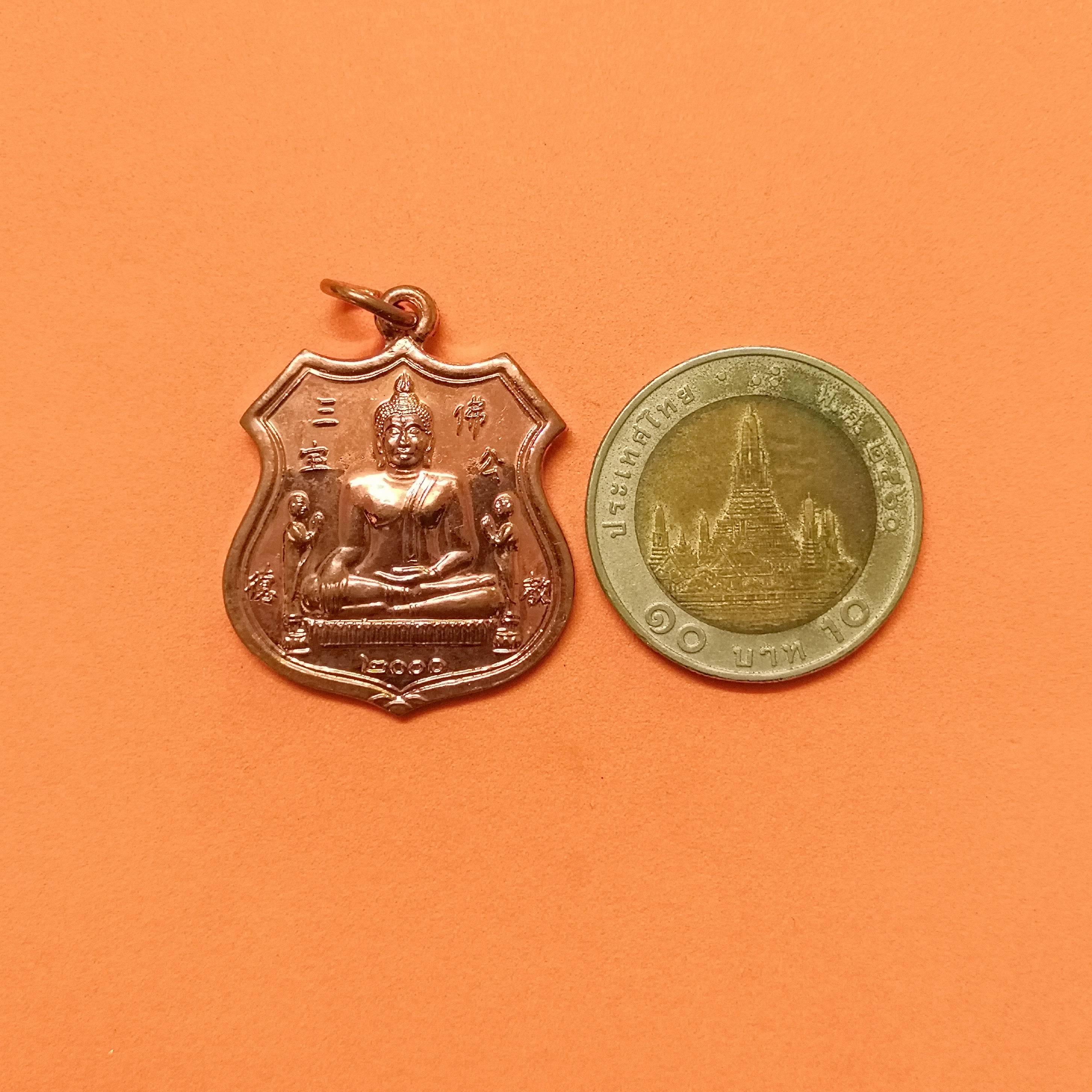 เหรียญอาร์ม พระพุทธไตรรัตนนายก หลวงพ่อโต หลัง หลวงปู่ไต้ฮงกง วัดพนัญเชิง อยุธยา พศ 2543 เนื้อทองแดง สูง 2.9 เซน