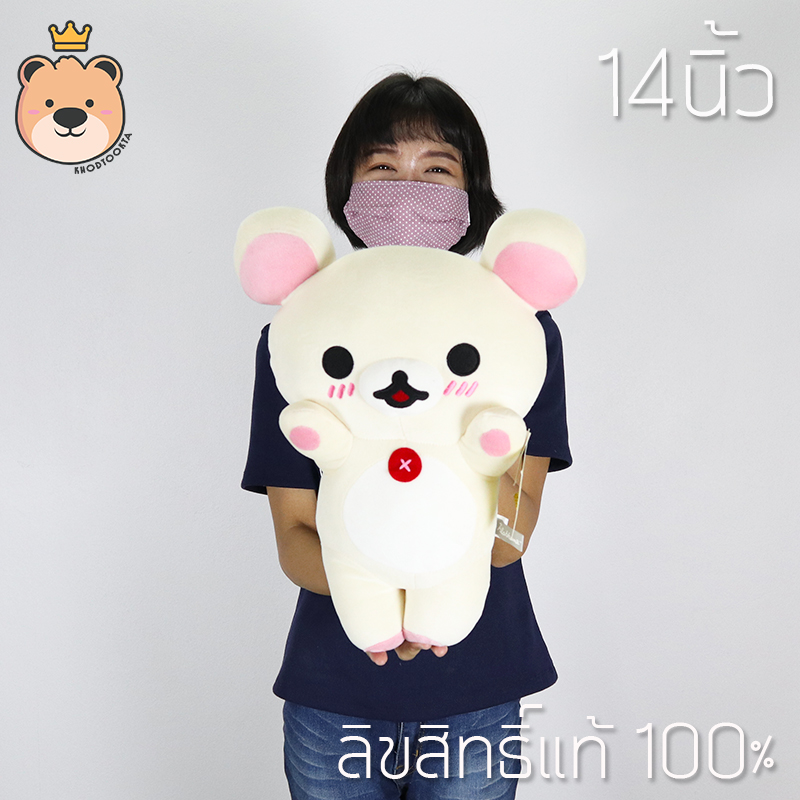ตุ๊กตาเคโอคุมะนุ่มนิ่ม size 14 นิ้ว ลิขสิทธิ์แท้100% งานป้าย เกรดห้าง (แพ็คกล่องส่ง) ส่วนด่วน