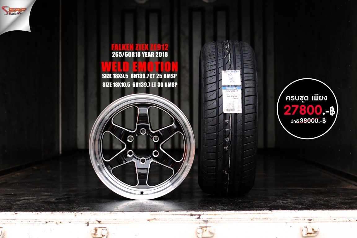 มาใหม่ WELD -ขอบ18 ยางยีราฟ