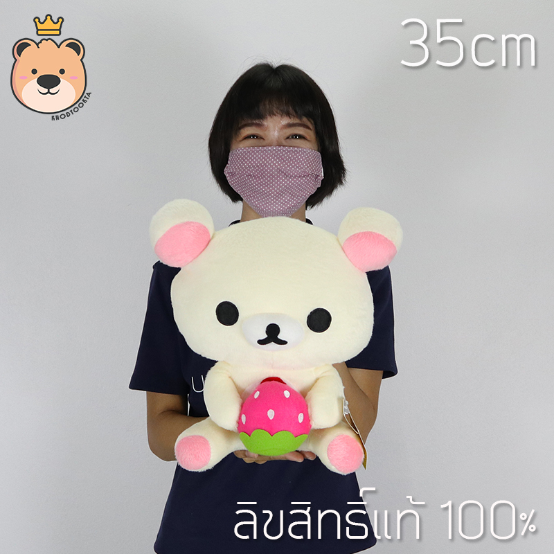 Rilakkuma &Korilakkuma doll รุ่นแฟนตาซี ใส่ชุด มีให้เลือกตามภาพ งานลิขสิทธิ์แท้100%