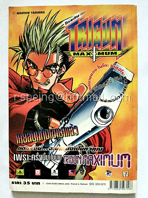 นิตยสาร C KiDs No.13 12 มี.ค. 44