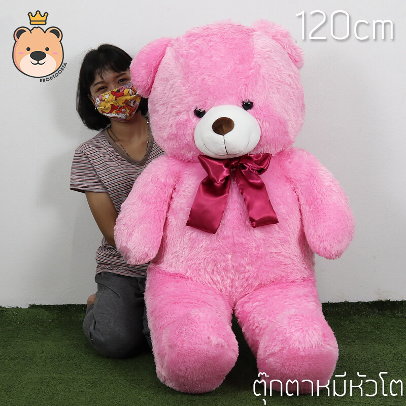 ตุ๊กตาหมีหัวโต หน้ากลม อ้วน ขนนุ่มฟูู 120cm (สีชมพู) น่ากอด ขนนุ่ม