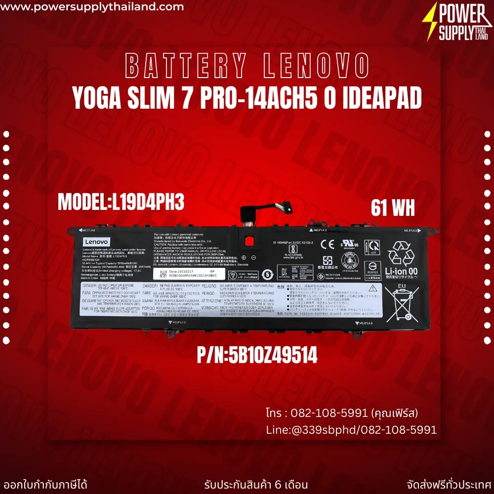 แบตเตอรี่โน๊ตบุ๊ค Lenovo Yoga Slim 7 Pro-14ACH5 O Ideapad ใหม่ Battery Lenovo 61 Wh