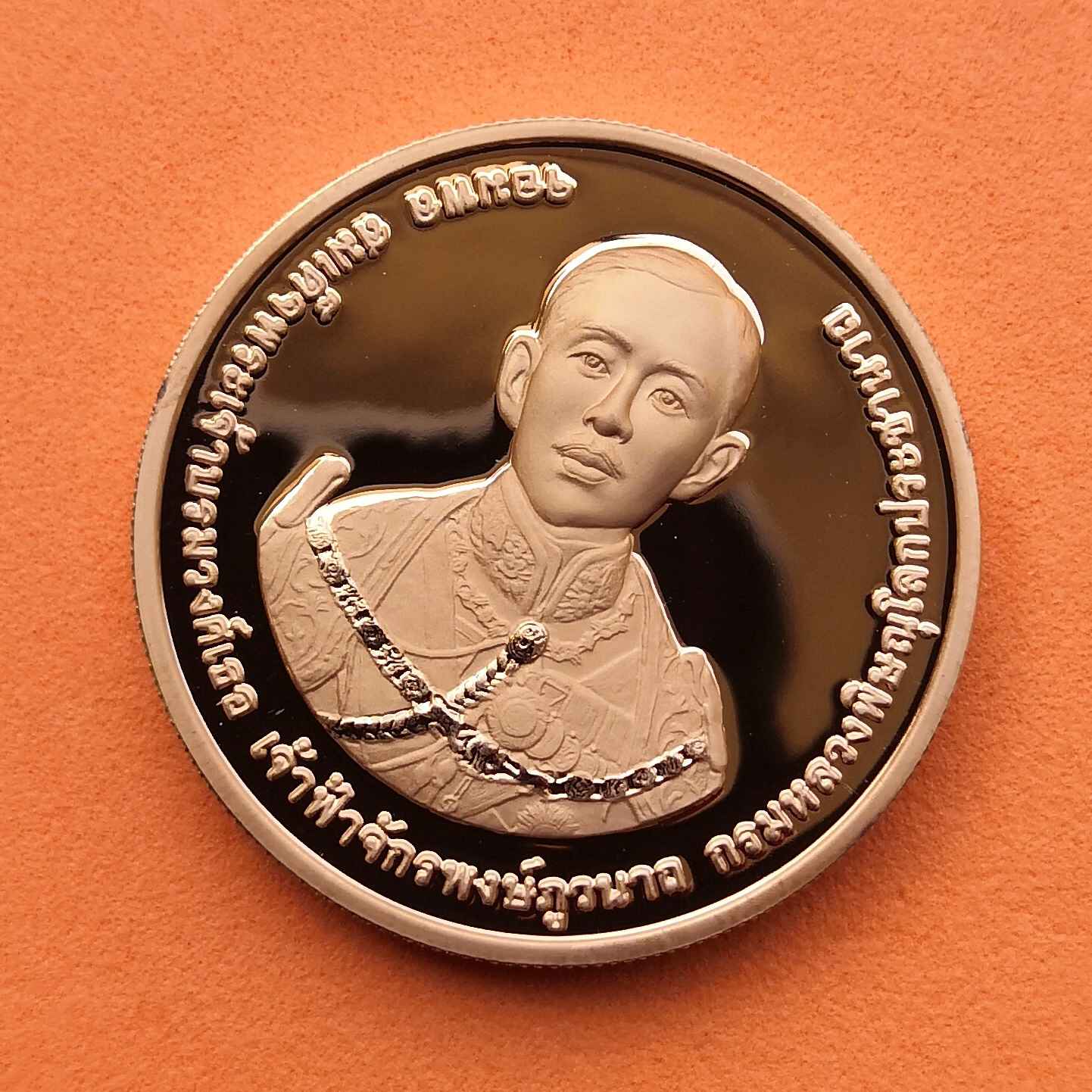 เหรียญ เจ้าฟ้าจักรพงษ์ภูวนารถ กรมหลวงพิษณุโลกประชานารถ ที่ระลึก ครบ 99 ปี โรงเรียนเสนาธิการทหารบก พศ 2551 เนื้อทองแดงขัดเงา ขนาด 3 เซน