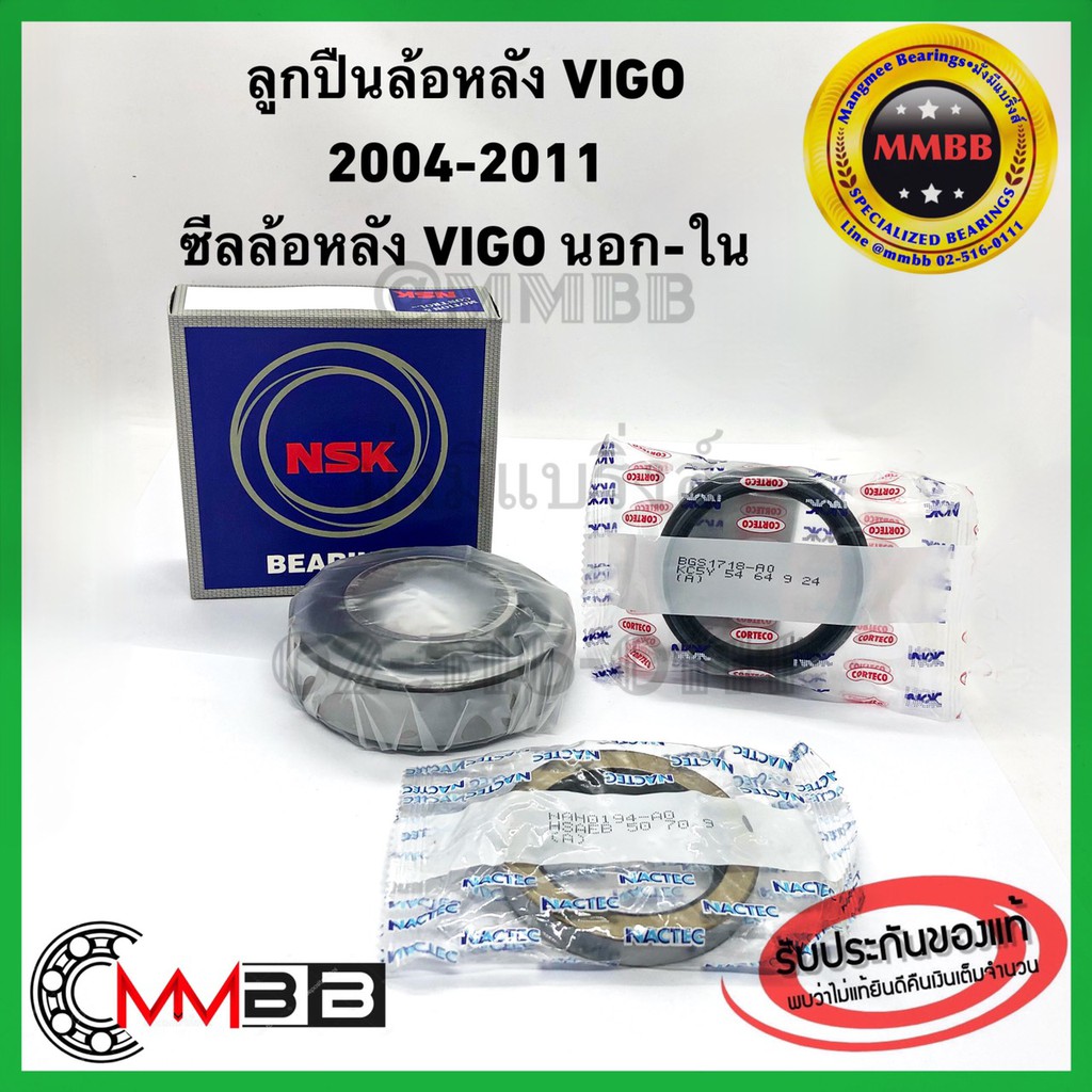 ลูกปืนล้อหลัง VIGO ปี 2004-2011 แท้ NSK 40BW06 NSK + ชุดซีลล้อหลัง ใน-นอก จัดเซ็ทพร้อมใช้งาน