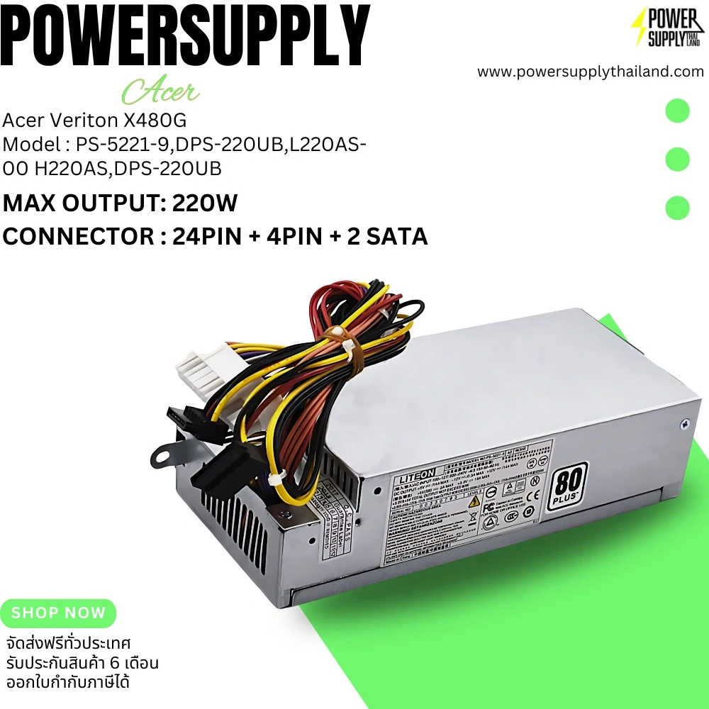ใหม่ Power Supply Acer Veriton X480G ลดราคา 220W PSU Acer X480G ขายพาวเวอร์ซัพพลาย Acer ทุกรุน PS-5221-9