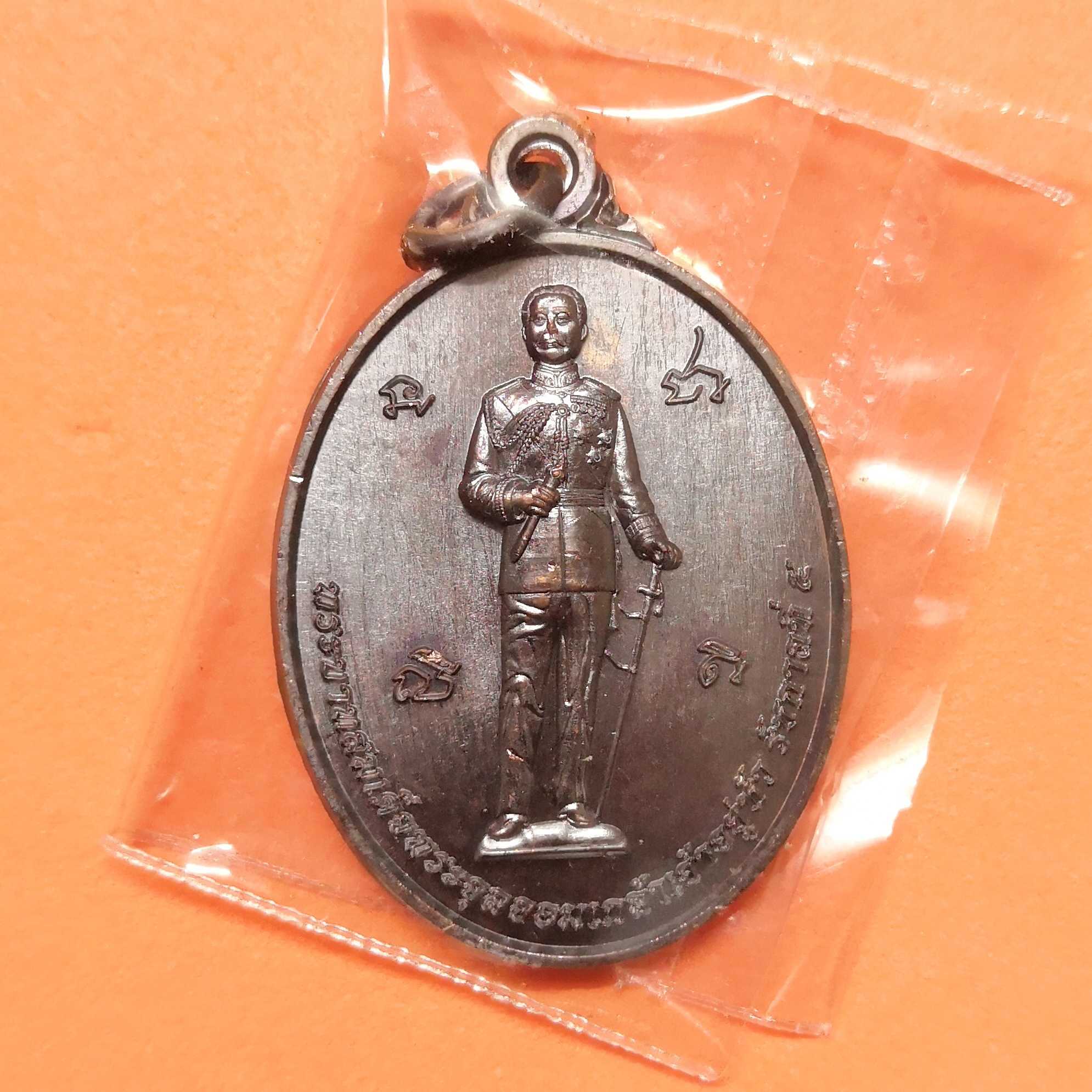 เหรียญ รัชกาลที่ 5 ฉลองครบรอบ 28 ปี ศาลหลักเมืองอำเภอกุดรัง จ.มหาสารคาม พศ 2566 เนื้อทองแดง สูงรวมห่วง 3.5 เซน พร้อมกล่องเดิม