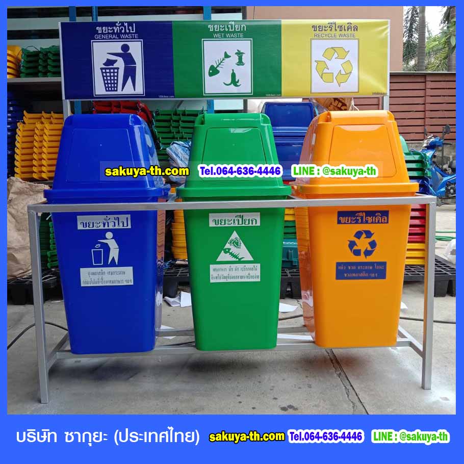 แท่นวางถังขยะ 60 ลิตร ขนาด 3 ช่อง มีแผงป้ายแผงหลัง