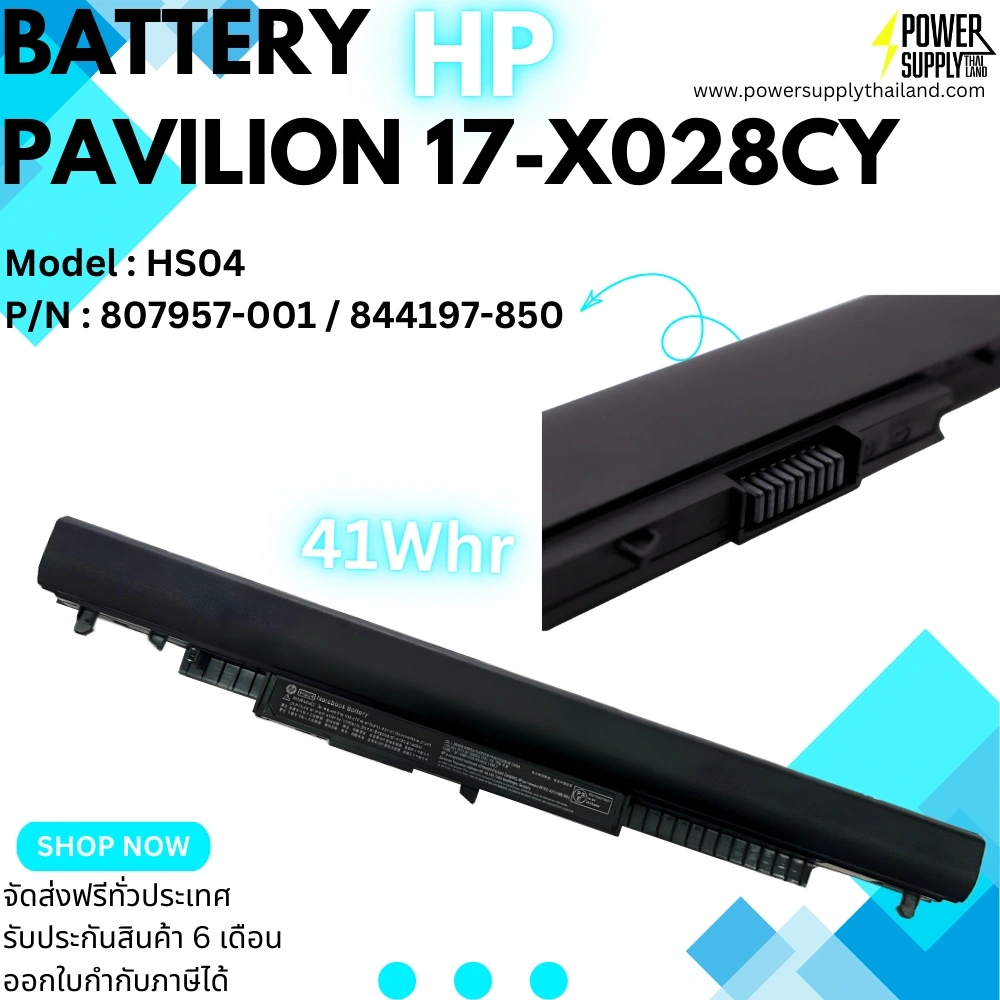 Battery HP Pavilion 17-X028CY HS04 41Whr Original ลดราคาพิเศษ ตรงรุ่น ตรงยี่ห้อ