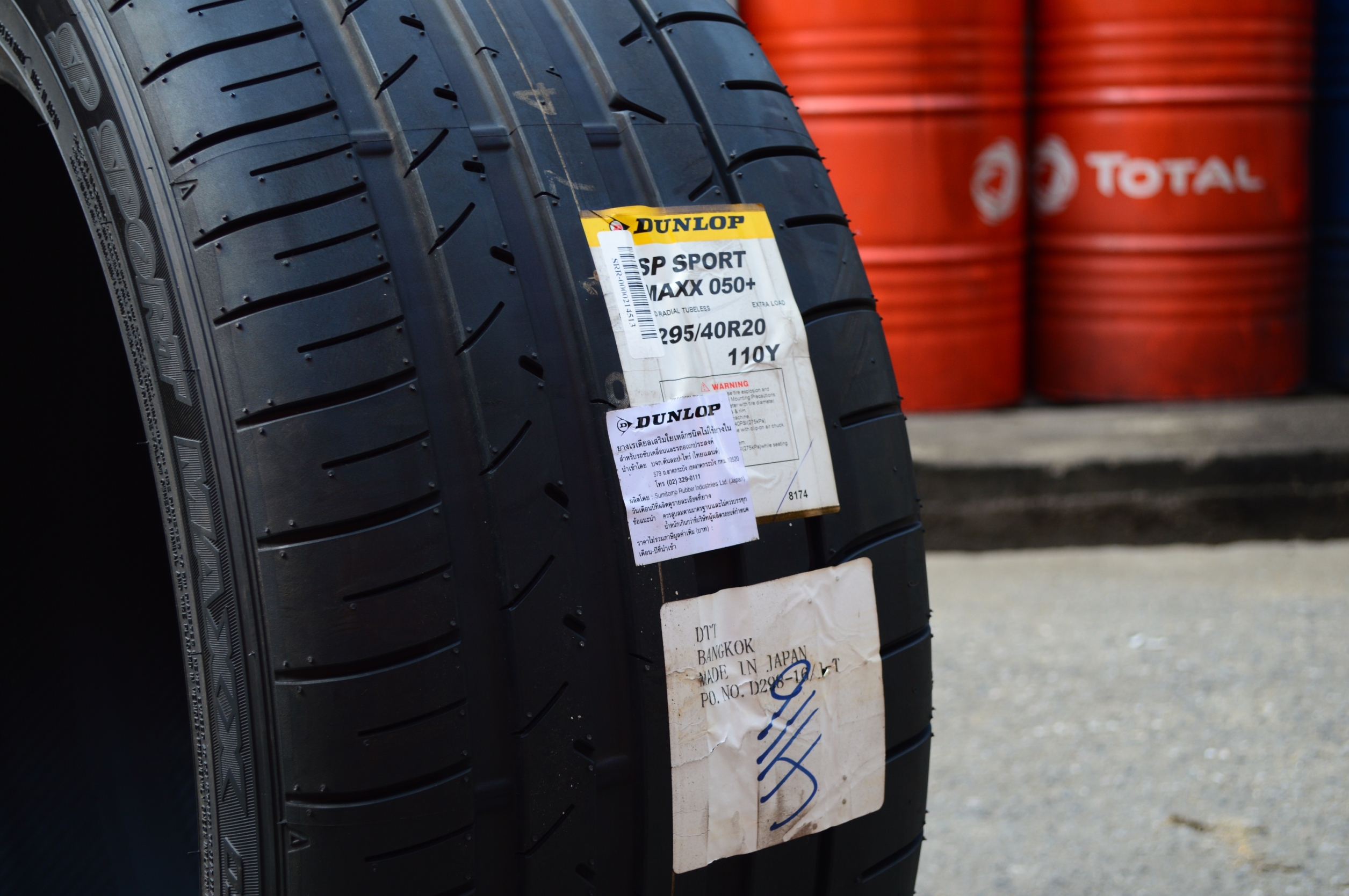 DUNLOP SP SPORT MAXX050+ 295/40R20 ปี16 เส้น 7500 ปกติ 19000