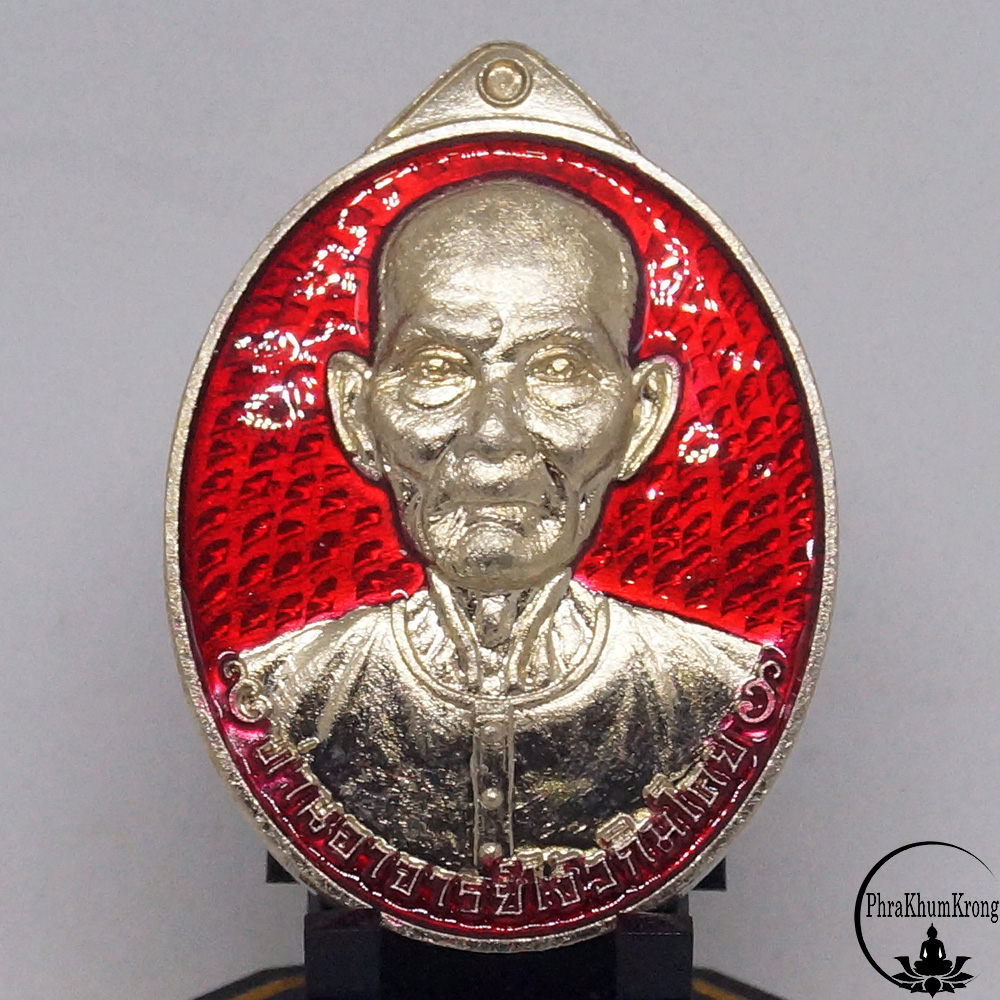 เหรียญเซียนแปะโรงสี อาจารย์โง้วกิมโคย รุ่นมหาเศรษฐี วัดวิมุตยาราม กรุงเทพฯ เนื้ออัลปาก้า ลงยาแดง