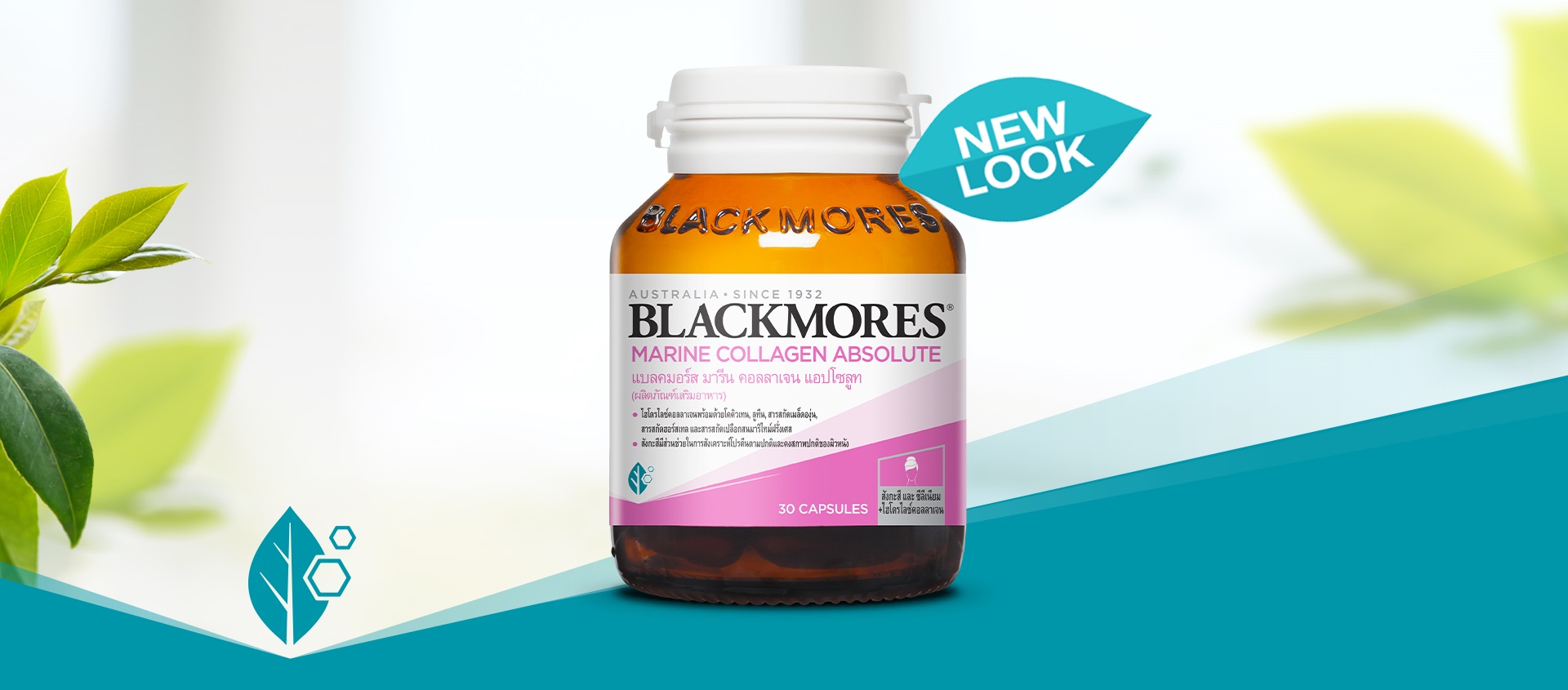 Blackmores Marine Q10 Collagen Advance 30 caps แบลคมอร์ส มารีน คิวเทน คอลลาเจน แอดวานซ์ 30 แคปซูล