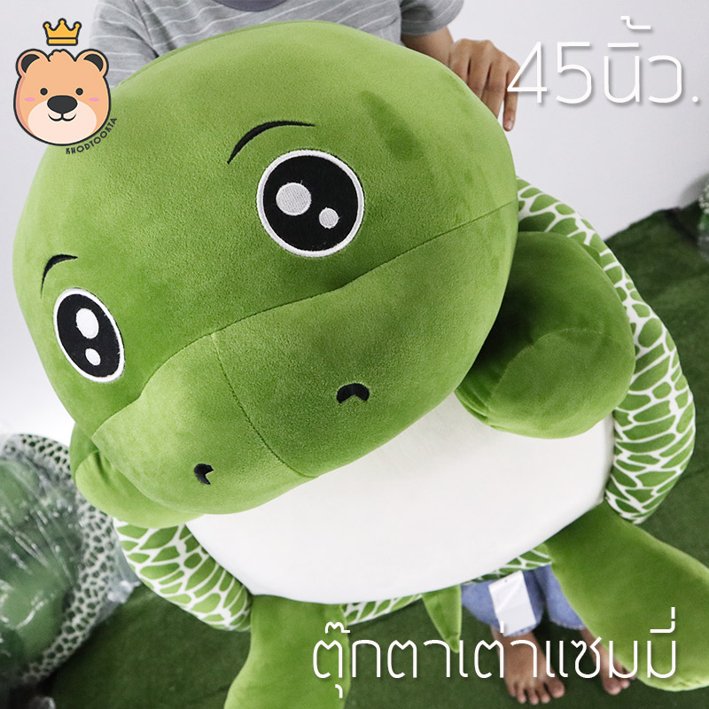 ตุ๊กตา แซมมี่ Sammy เต่า 45นิ้ว ผ้า นุ่มนิ่ม งานเย็บคุณภาพ เกรดงานห้าง (แพ็คกล่อง) ส่งด่วน