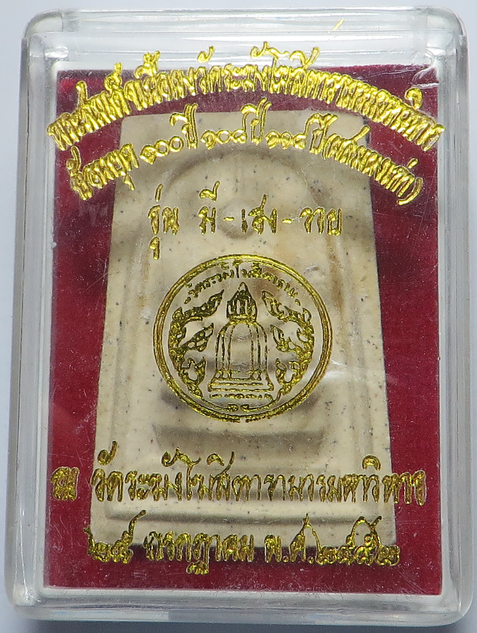 325 (8) พระสมเด็จ วัดระฆังโฆสิตาราม จังหวัดกรุงเทพ พิมพ์ใหญ่ ผสมผงเก่า 100 ปี 108 ปี 118 ปี พ.ศ.2552 ตอกโค๊ต ระฆัง รุ่น มี เฮง รวย กล่องเดิมจากวัด
