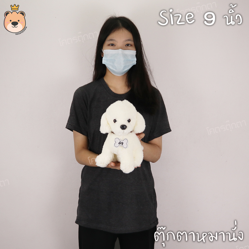 ตุ๊กตาลูกหมานั่ง Size 9นิ้ว โมเดลหมา ตุ๊กตาหมาเหมือนจริง เลือกแบบได้