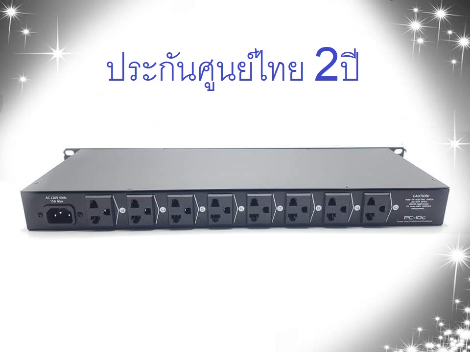 Clef PC-10C รุ่นใหม่ถอดสายไฟACได้ มีหูยึดกับตู้RACKได้