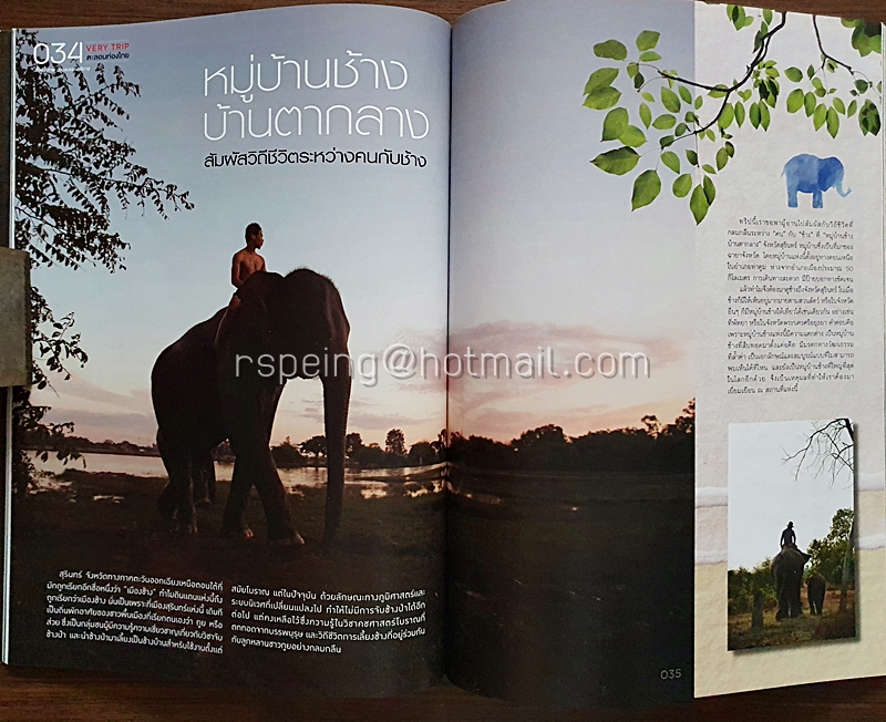 ผาสุก Phasuk ปีที่ 39 ฉบับที่ 190 กันยายน - ธันวาคม 2559