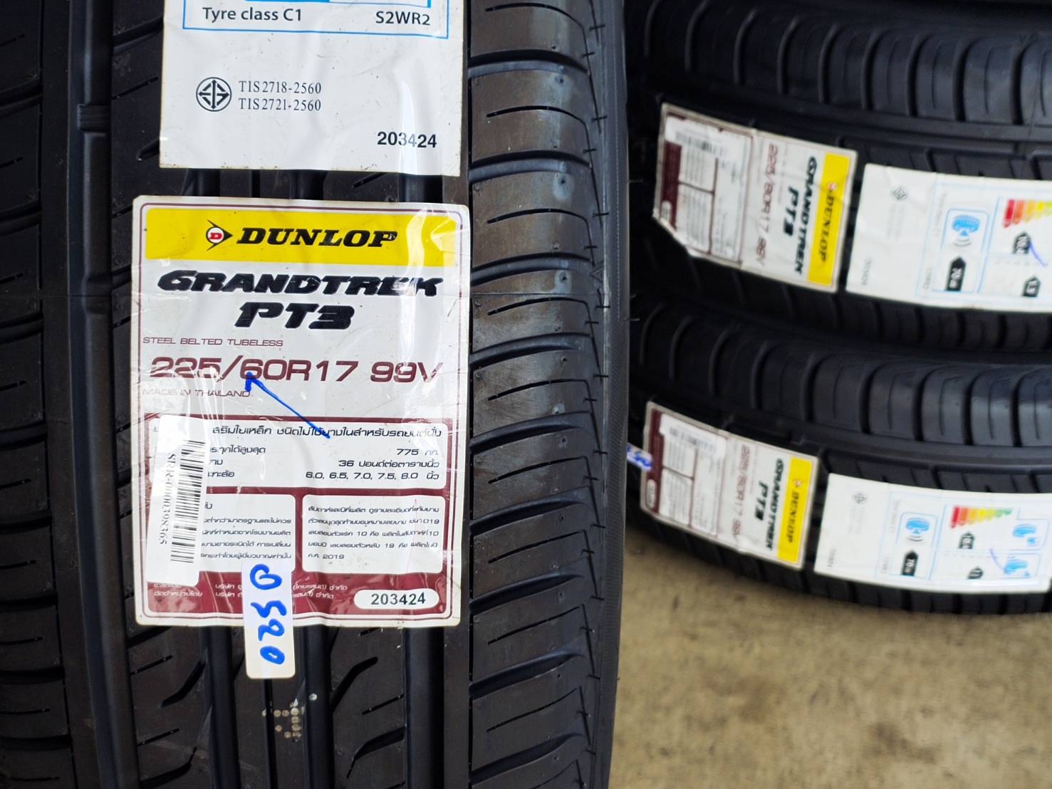 DUNLO GRANDTREK PT3 225/60R17