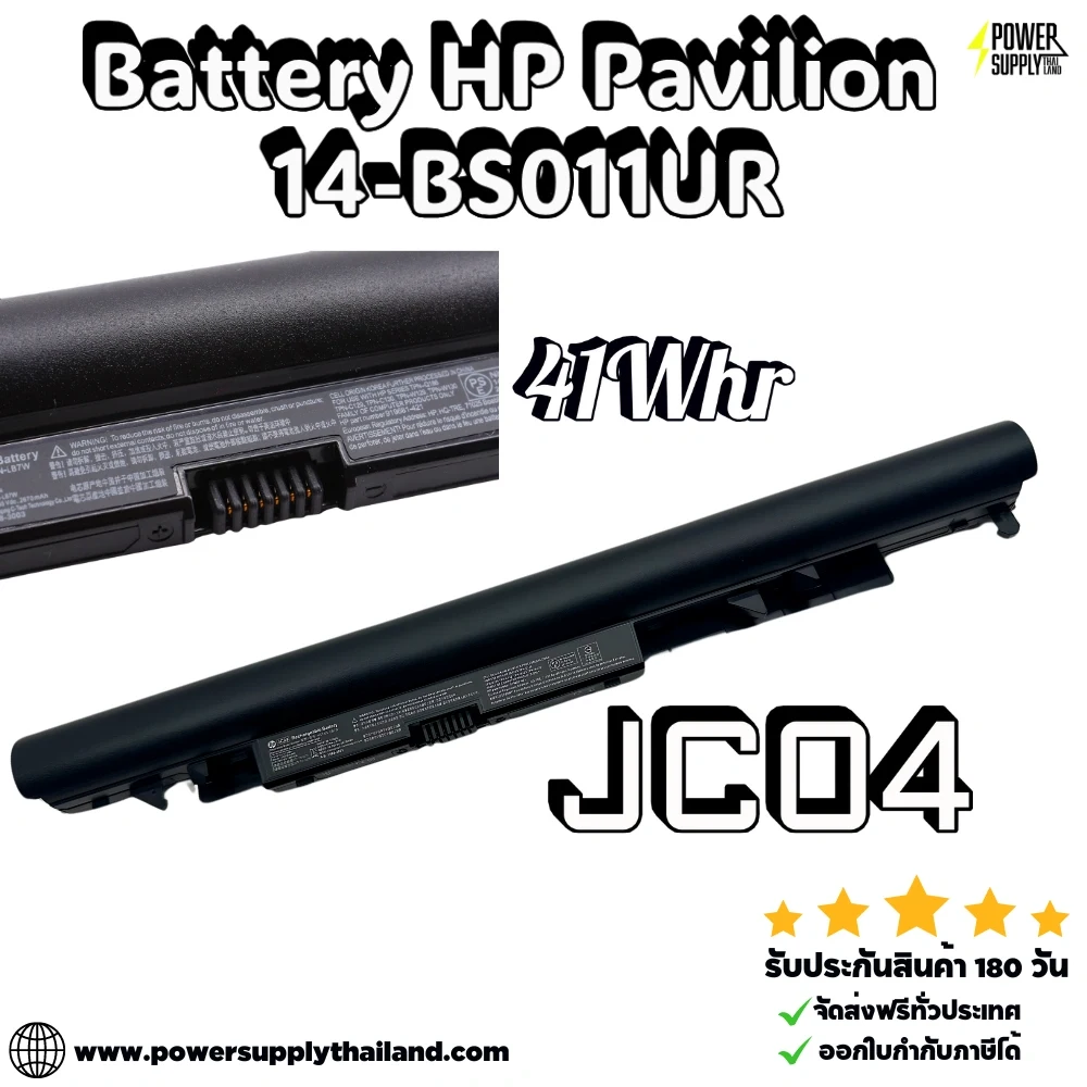 Battery HP Pavilion 14-BS011UR JC04 41Whr Original ลดราคาพิเศษ ตรงรุ่น ตรงยี่ห้อ