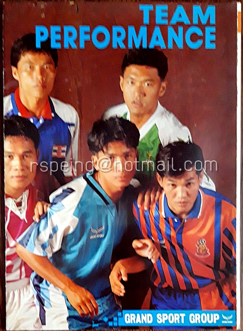 แคตตาล็อกชุดกีฬา Team Performance ของ Grand Sport Group