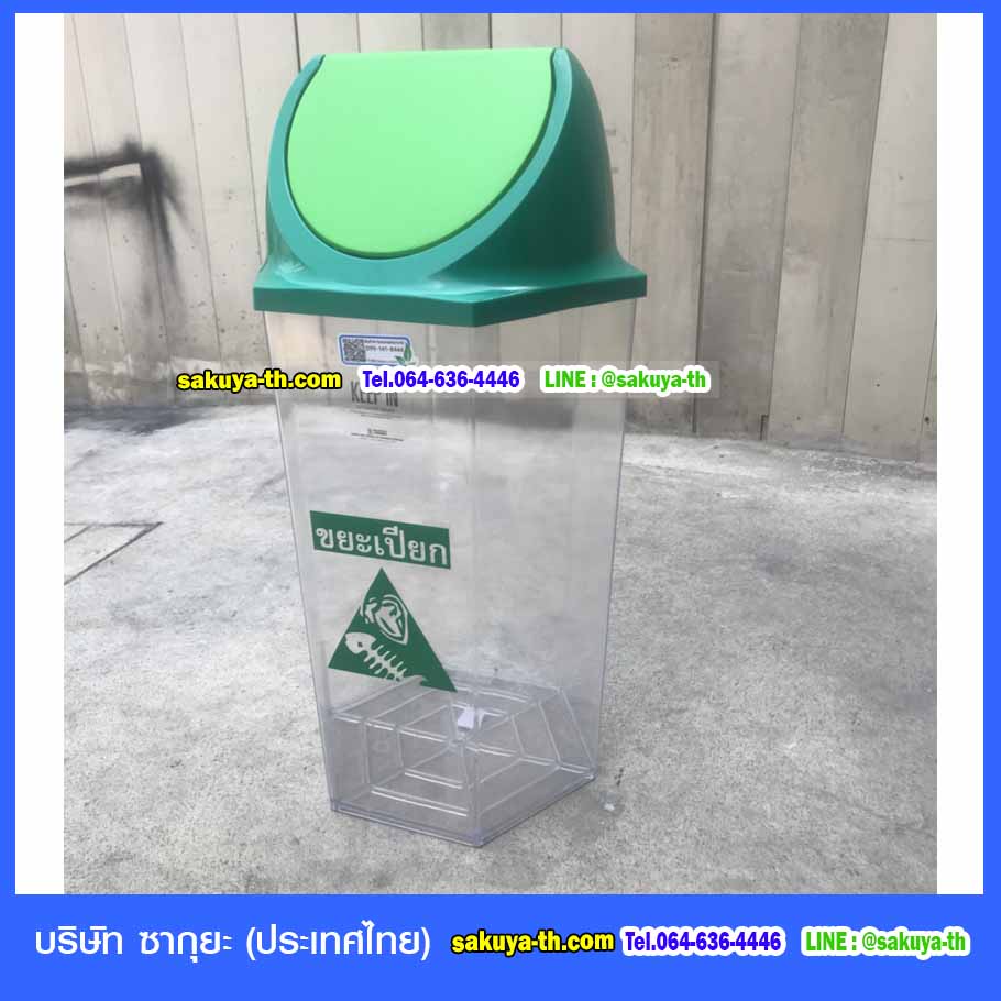 ถังขยะพลาสติกใส หกเหลี่ยม ฝาแกว่ง ความจุ 56 ลิตร