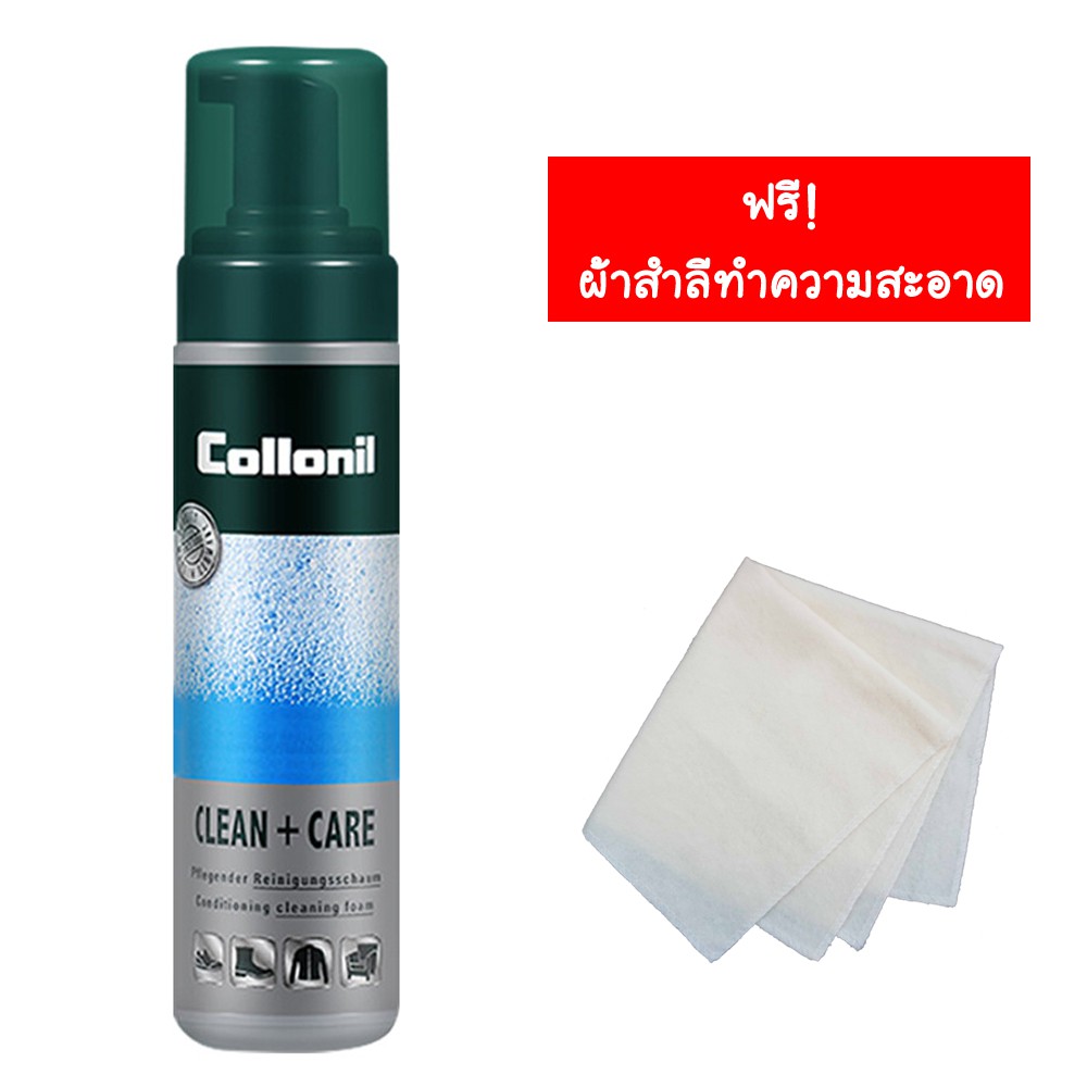 Collonil Clean & Care 200 ml. โฟมทำความสะอาดผ้าเนื้อหนา ผ้าใบ ยีนส์ แคนวาส หนังนูบัค เหมาะสำหรับคราบหนัก คราบฝังลึก แถมฟรีผ้าสำลีเช็ดกระเป๋า 1 ผืน