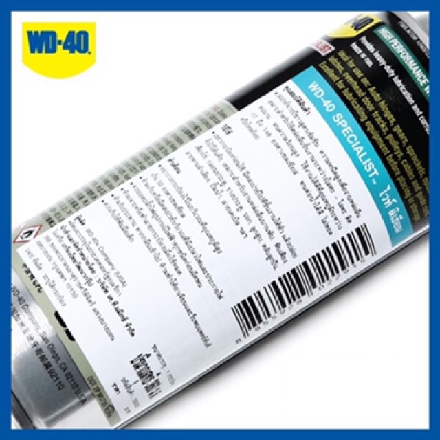 WD 40 สเปร์ยจาระบีขาว SPECIALIST WHITE LITHIUM ขนาด 360 ml. สเปร์ยจาระบีขาว สูตรเข้มข้น สำหรับงานหนัก ติดทนนาน