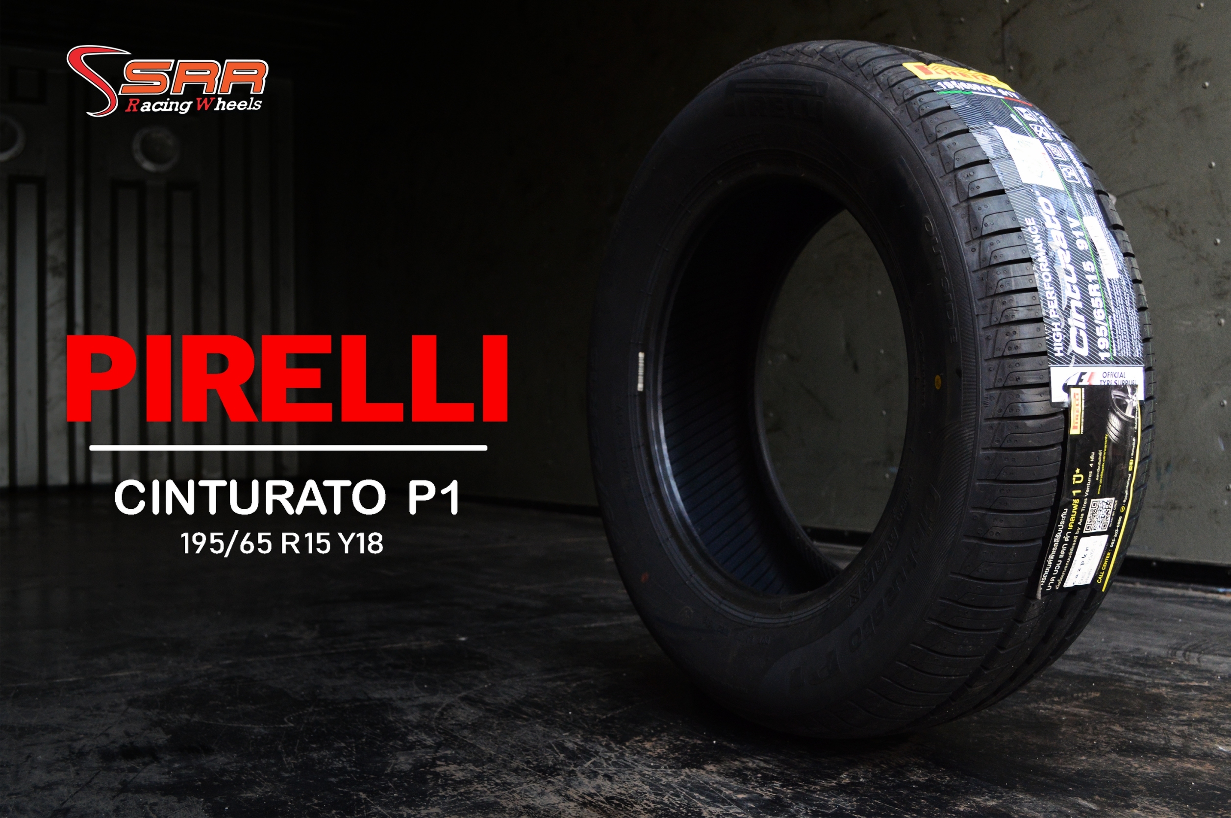 PIRELLI CINTURATO P1 195/65-15 ราคาพิเศษ