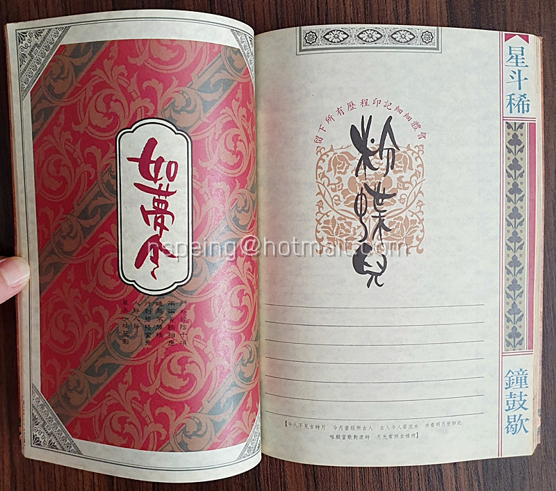 สมุดโน้ตพร้อมคำคม